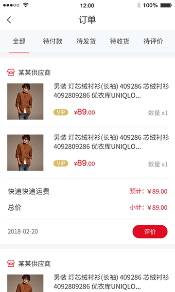 华远商城APP