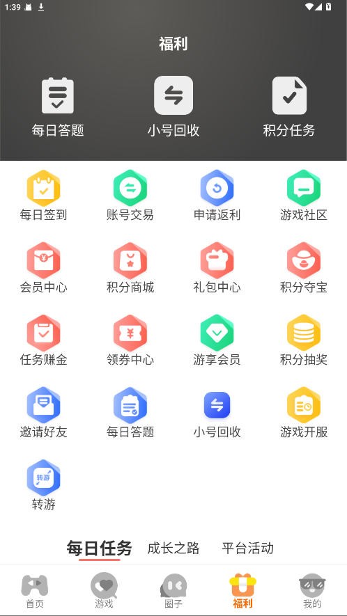 一起嗨 3.0.25807安卓版