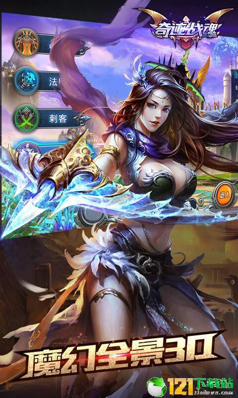 奇迹勇士app