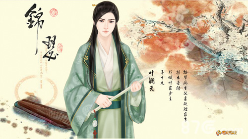 锦瑟