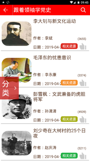 学习中国官方版app2.1.0安卓最新版