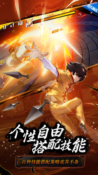 代号魂app
