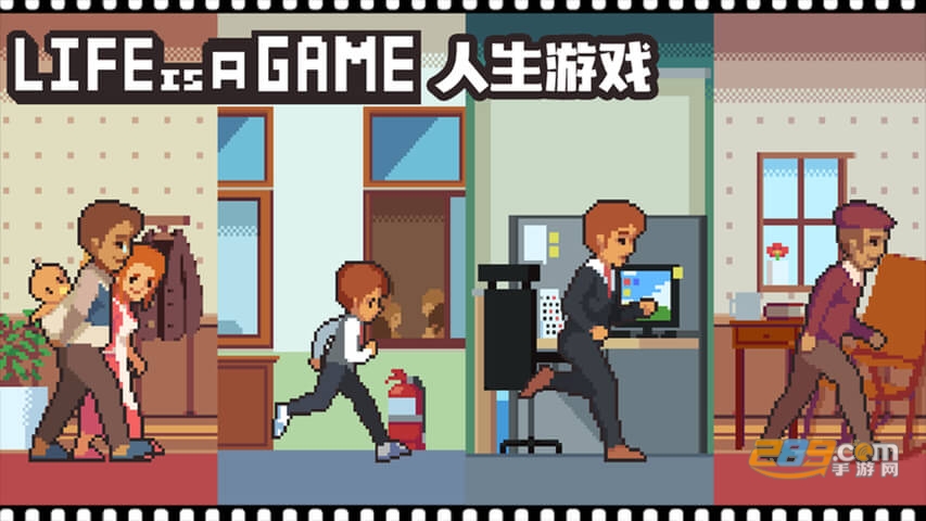 人生游戏破解版无限金币钻石版v2.4.21最新版
