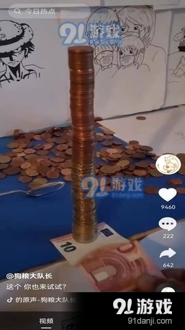 嘻刷刷