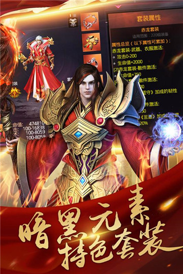 决战玛法1.76手游v1.0.1最新版