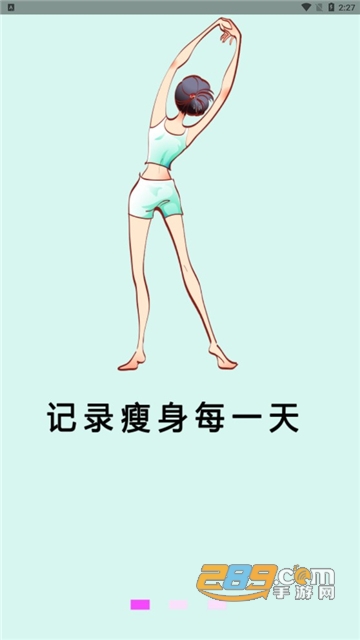 辟谷轻断食追踪APP最新安卓版v1.0.0安卓版