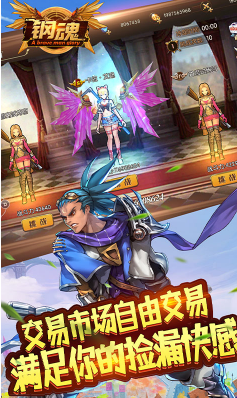 钢魂安卓版 V4.2 安卓版