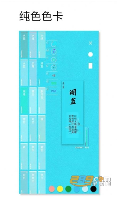 观色配色app官方下载2024最新版本v1.058安卓版