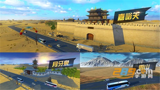 遨游城市遨游中国模拟器破解版下载最新免费版v1.10.29安卓版
