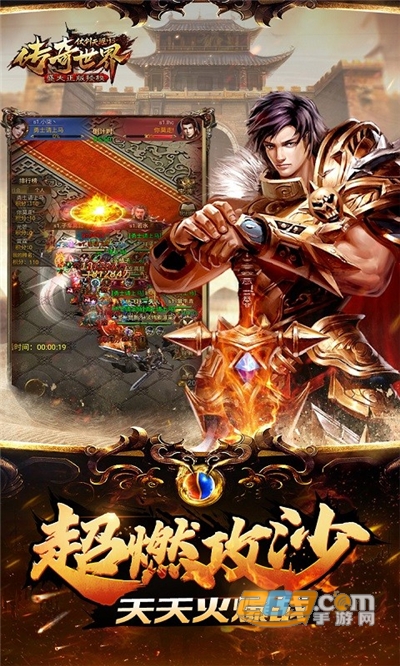 传奇世界之仗剑天涯最新超爆版v1.0.0安卓版