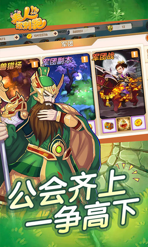 美人你别跑app
