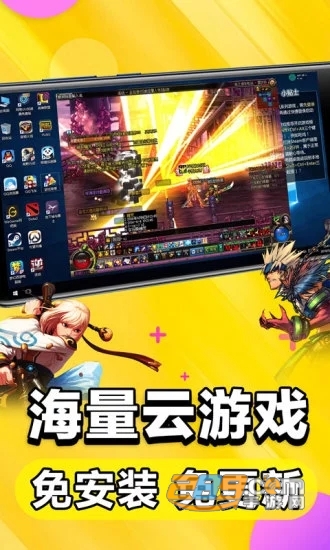 蔚领云游戏app(免激活码)v1.0.2安卓版