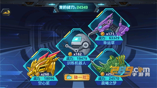 龙兽争霸3猛禽小队破解版免广告下载中文版v1.0.01安卓版