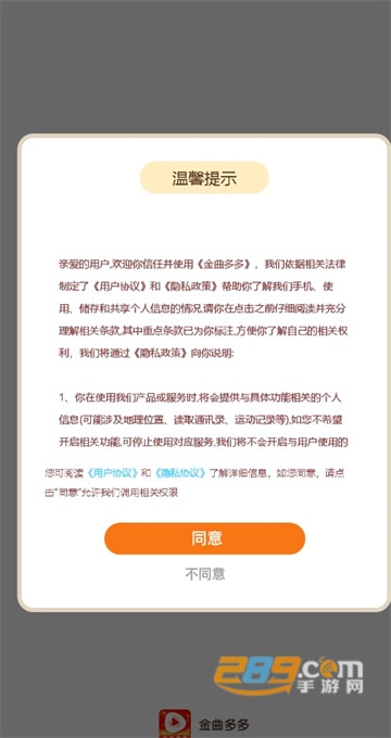 金曲多多赚钱下载2022最新版v1.0.6最新版