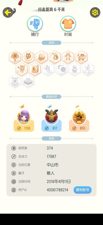叉叉助手一起来捉妖抢店铺辅助脚本v1.0.0安卓版