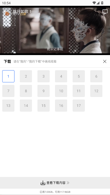 惊鸿视频无广告版