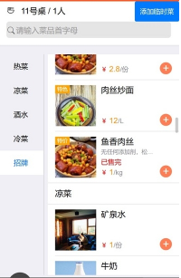移动银台Pro