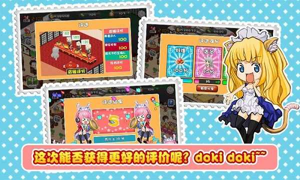 萌娘餐厅破解版中文版 1.7.1无限金币版