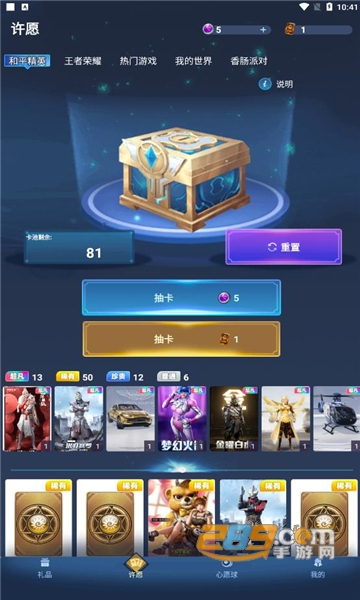 皮肤抽多多app免费领皮肤最新版v2.4.4安卓版
