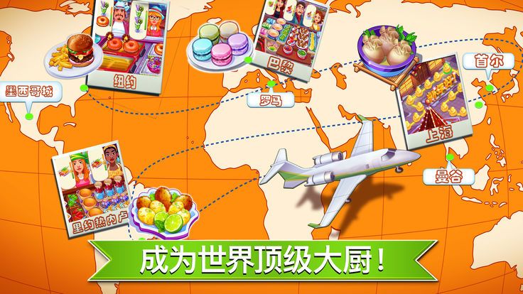 天天爱烹饪