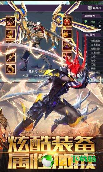 剑魂觉醒之混沌起源APP