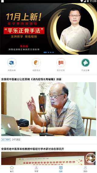 医知学软件