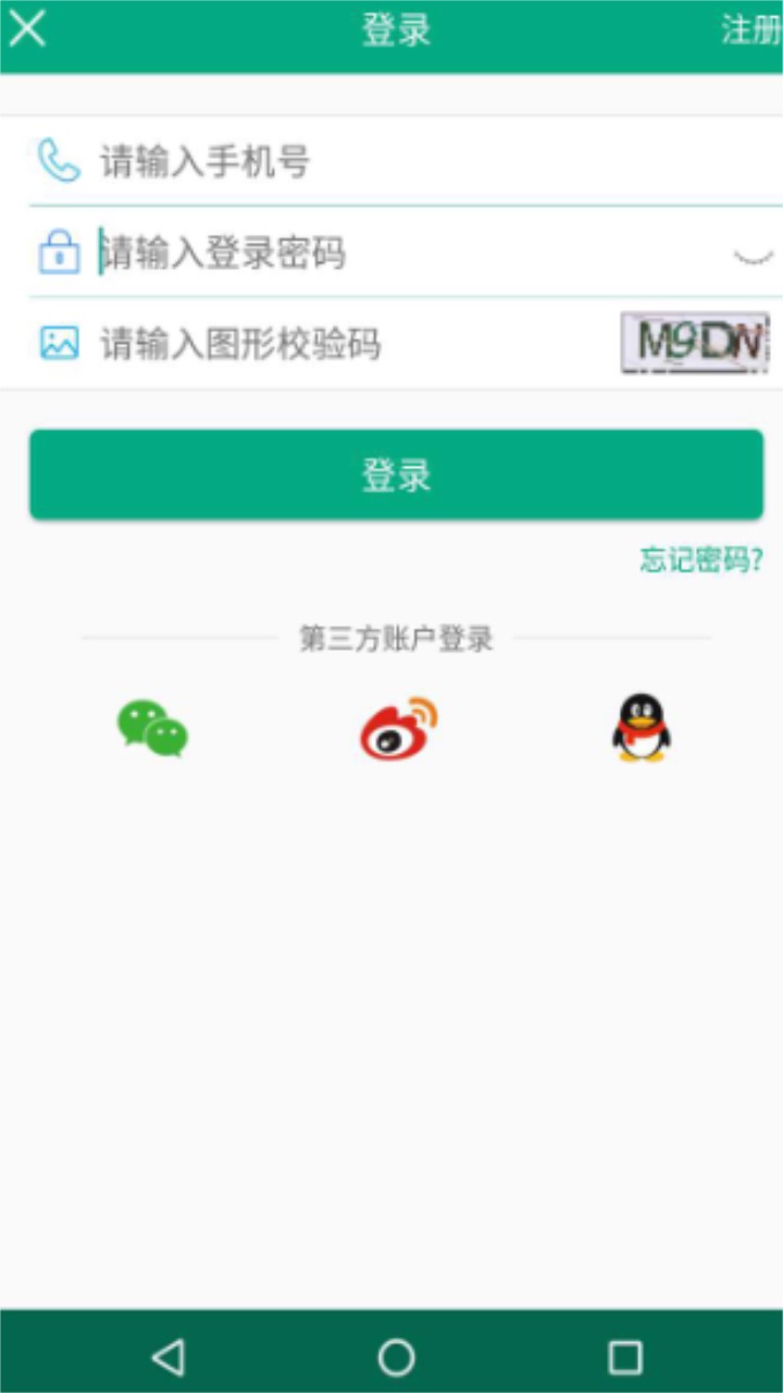 福建出行助手官方版
