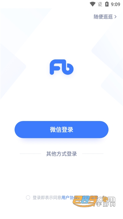 粉笔会计手机客户端v3.0.2 安卓版