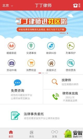 丁丁律师