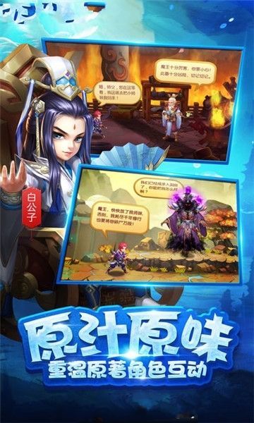 仙界之争app