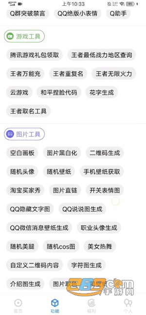 鹿子零助手app下载官方安卓版v18.5安卓版