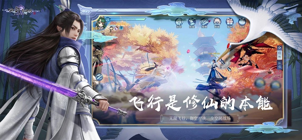 仙剑奇侠传4app