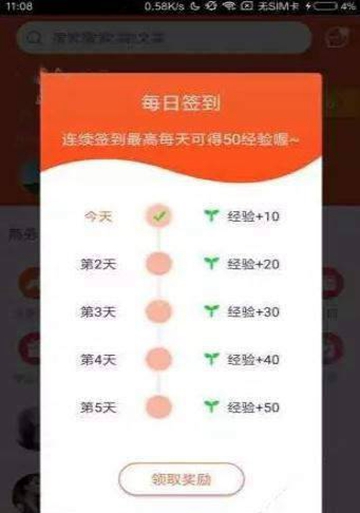 全球看点福利APPv3.38.01安卓版