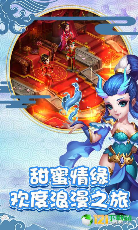 仙灵外传BT版APP