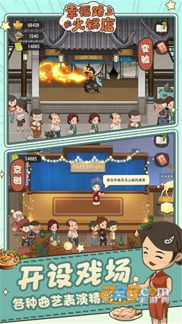 幸福路上的火锅店2.5.7破解版无限金币2022最新版v2.6.3安卓最新版