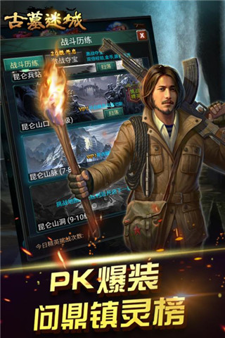 摸金猎人
