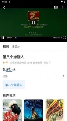 阿诺影院免费版