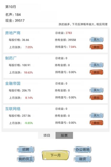 教练我想做游戏app