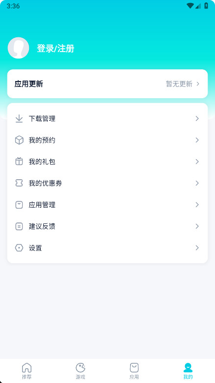 酷派应用商店官方正版 2.2.2.0安卓版