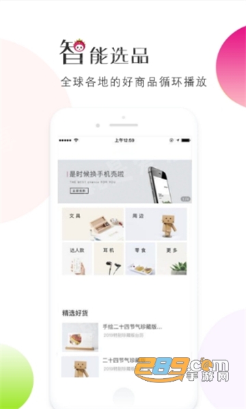 火龙果AI商城v1.0.2安卓版