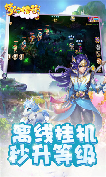 梦幻传说海量版v1.0.0安卓版