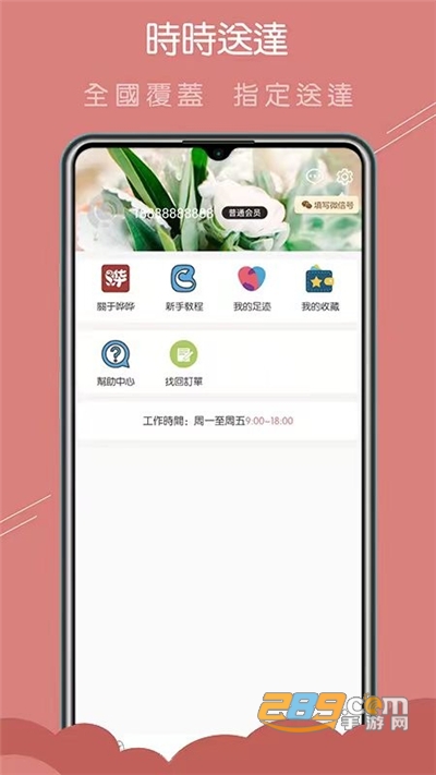 哗哗省钱app安卓版下载v1.0.0最新版