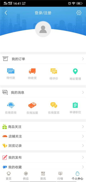 天津教育资源公共服务平台appv1.0安卓版