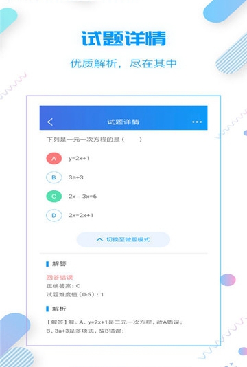 小雨优学APPv4.1.4最新版