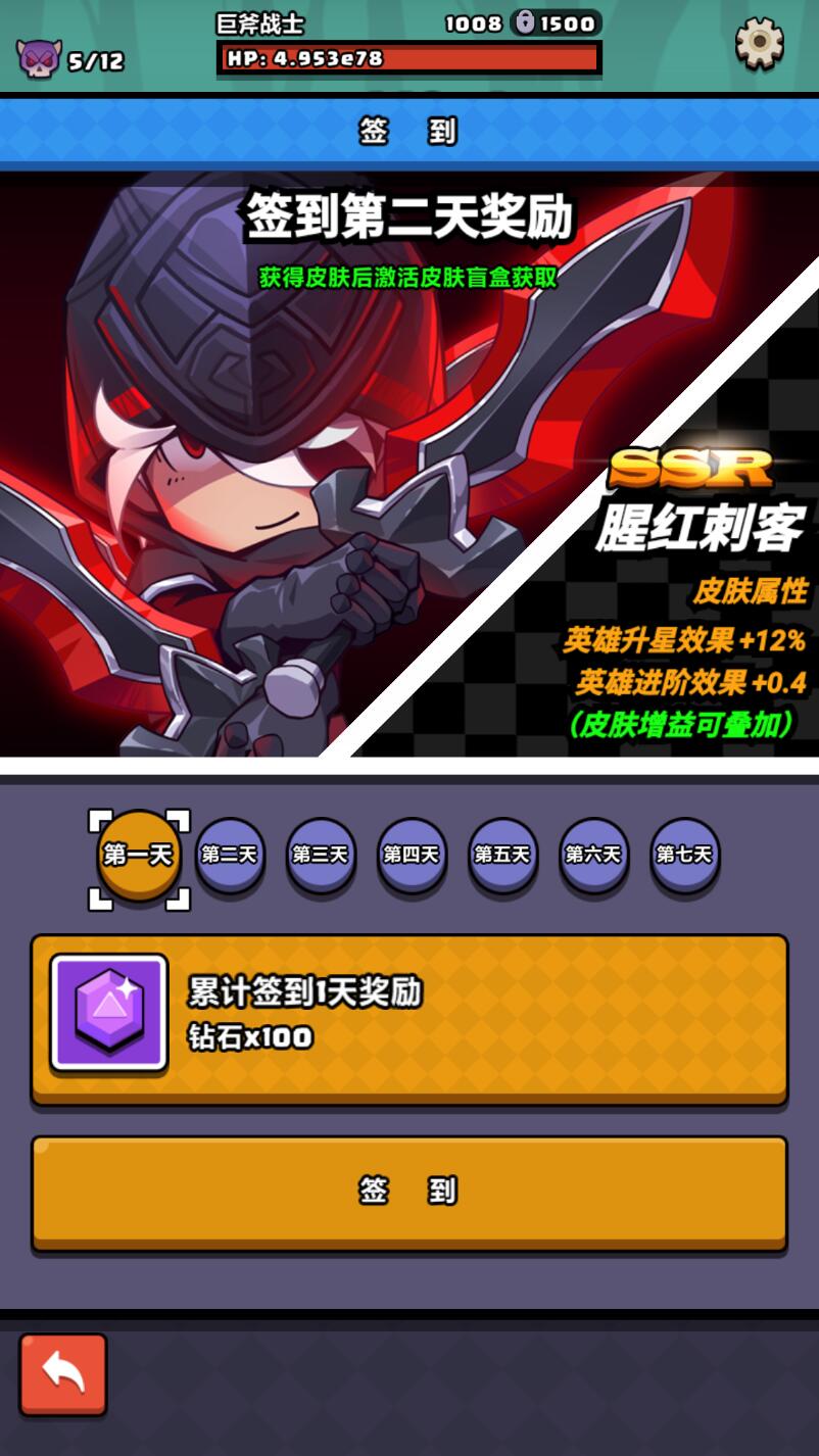 无尽双刃破解版 1.0.12内置菜单