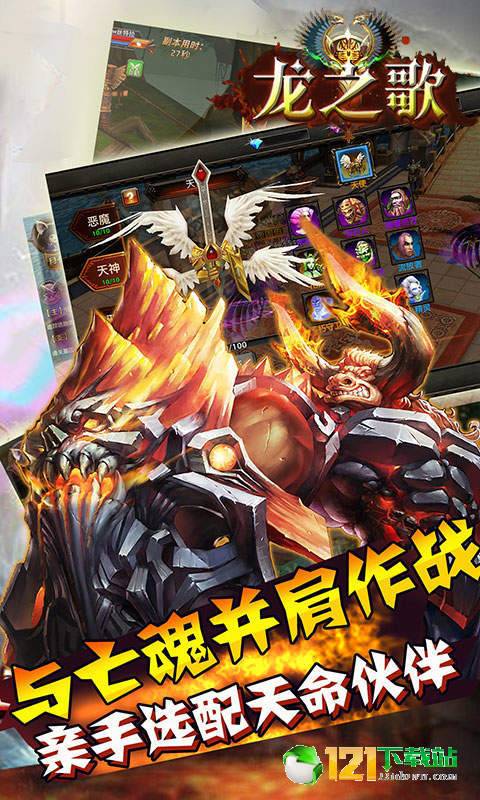 龙之歌app