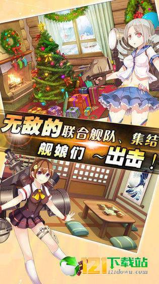 美少女舰娘APP