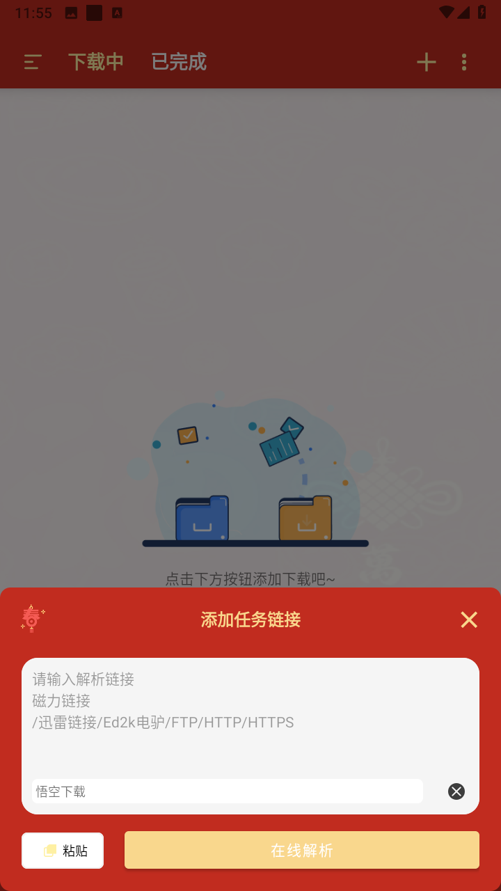 悟空游戏