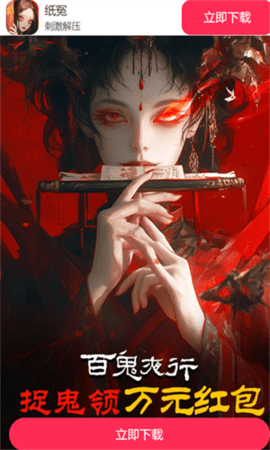 纸冤官方正版