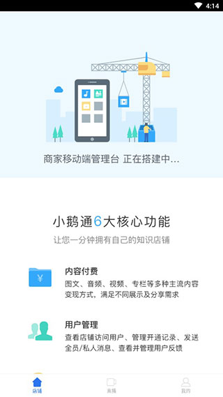 小鹅通